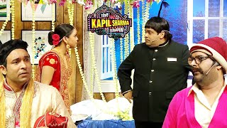 दुल्हन ने मैनेजर को क्यों करके दिखाया हृथिक वाला डांस ? 🤣🤣| The Kapil Sharma Show S2 | Comedy Clip