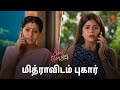 மகேஷுக்கு சமாதானம் சொல்லிய அப்பா! | Singappenne - Semma Scenes | 28 Oct  2024 | Tamil Serial |Sun TV