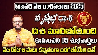 వృషభ రాశి ఫలాలు 2025 | Vrishabha Rasi Phalithalu February 2025 | Rasi Phalalu Telugu | Astro Samhita