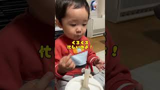 海苔巻きを食べるときにやる事！#1歳5ヶ月#shorts #あかちゃん