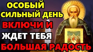 ПОСЛУШАЙ ОБЯЗАТЕЛЬНО СЕГОДНЯ ОСОБЫЙ СИЛЬНЫЙ ДЕНЬ! Сильная Молитва Чудотворцу. Православие