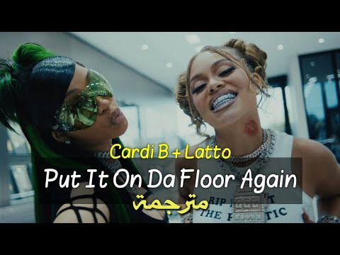 Latto - Put It On Da Floor Again (feat. Cardi B) (Lyrics) مترجمة - YouTube