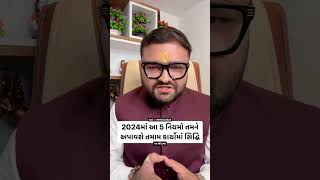 2024માં આ 5 નિયમો તમને અપાવશે તમામ કાર્યોમાં સિદ્ધિ