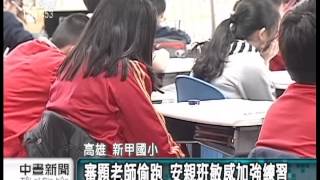 20130119 公視中晝新聞 新甲國小老師洩題 學生重考數學