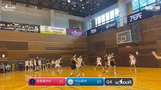 20240719 TGF傳續盃全國高中職籃球賽 09:00 忠明高中B VS 竹山高中