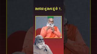 સતાધાર નું સત્ય શું છે??#satadhardham