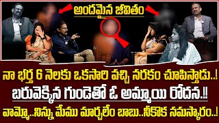Andamaina Jeevitham Latest Episode |Best Moral Video |Dr Kalyan Chakravarthy |Sumantv Life Real Show