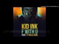 Kid Ink Feat Ty Dolla Sign「F With U」和訳