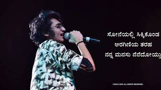 Nenne Tanaka Song Lyrics In KannadalSanjithhegde|ArjunJanya|Trivikrama #new #kannada #songs #1mviews