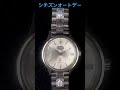 シチズンオートデータです アンティークウォッチantiquewatch