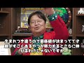 「努力は必ず報われる」の真実について【岡田斗司夫 切り抜き サイコパス おじさん 相談 努力】