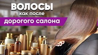 Топ-3 cалонные процедуры для волос, которые можно сделать дома!