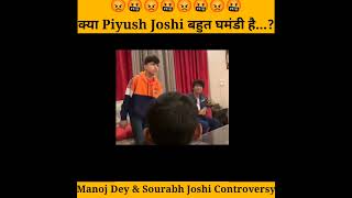 @souravjoshivlogs7028 & @ManojDey Piyush Attitude😡 controversy? #shorts #manojdey #souravjoshi