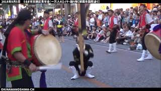 うるま市天願区青年会：2018年8月5日 一万人のエイサー踊り隊 夏祭り【那覇市国際通り】