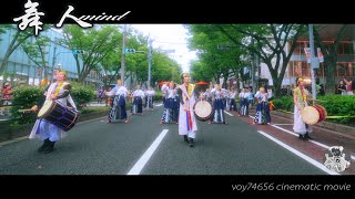 【シネスコ】舞人 「心ずっと。」／原宿表参道元氣祭  表参道アヴェニュー short ver.