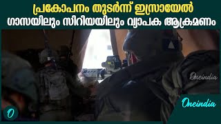 കടന്നാക്രമിച്ച് ഇസ്രായേൽ ; പിണങ്ങി മാറി ഖത്തർ | Israel Attack On Qatar