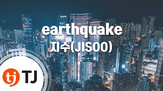 [TJ노래방 / 멜로디제거] earthquake - 지수(JISOO) / TJ Karaoke