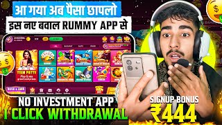 NO INVESTMENT🤫🤑 New Rummy Earning App Today | New Teen Patti Earning App | Teen Patti Real Cash Game