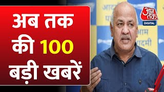 Top 100 News: Today's 100 big news. Jaya Bachchan Manish Sisodia Neeraj Chopra PM Modi AAP