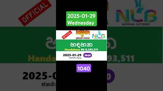 Handahana today #2025-01-29 #1040 yesterday #hadahana#wednesday #NLB #Result අද #හඳහන hadahana#today