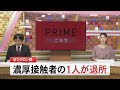 オミクロン株の陽性者の濃厚接触者　きょう施設を退所・pcr検査で陰性確認【高知】 21 12 20 18 55