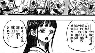 ワンピース921話 Videos 9videos Tv