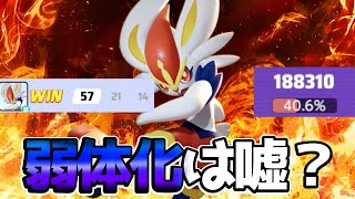 【ポケモンユナイト】弱体化されてもまだまだ強い！ブレイズキックエースバーン立ち回り実況解説