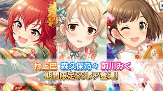 【デレステ】無料10連5日目 迎春着物ガシャを野郎2人で回してみた【実況】