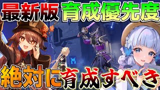 【原神】5.1最新版！螺旋攻略最重要！海外最強編成10選！【解説攻略】/シロネン/チャスカ/万葉/鍾離/ヌヴィレット/アルレッキーノ/使用率/リークなし