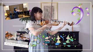 Suzuki Violin School Book 2  | How to play Witches Dance by Paganini with sheet music