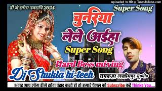 चुनरिया लेले अईहा | khesari Lal Yadav | Bhojpuri bhaktti song 2021 | Dj Shukla hi-tech mixing