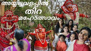 തെയ്യം | The art of north Kerala Theyyam |Thira | അയ്യിട്ടവളപ്പിൽ ശ്രീ ഭുവനേശ്വരി ക്ഷേത്രം|Dhee life