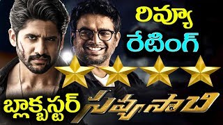 Savyasachi Telugu movie review | Savyasachi movie review| Savyasachi review