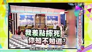 2016.12.26《穿越康熙》女星愛錯人的不堪往事！