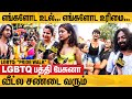 LGBTQ கொண்டாட்டம் ஏன் ?- சென்னையில் நடந்த பிரம்மாண்ட வானவில் பேரணி | Chennai Pride Walk 2023