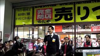 横浜西口ダイエー【2019年2月11日】完全閉店ラストシーン