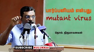 அரசுடன் இணைந்து நிற்கும் இந்துத்துவ ஆயுதபாணிகள் | திருமாவளவன் | Thirumavalavan