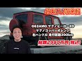 【入荷速報】 g400d限定車＆超希少gクラス400d左ハンドル＆g63限定車が入荷します！