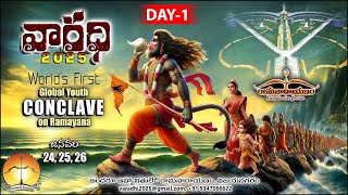 Varadhi 2025 LIVE : World's First Global Youth Conclave On Ramayana | DAY -1 | Thavaasmi Academy