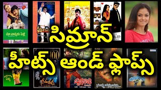 Simran Hits And Flops All Telugu movies list upto Petta