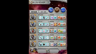 【FFRK】極焉セーファ・セフィロス　クラウド不在　41.37