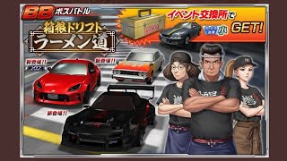 【ドリスピ】ボスバトルイベントラスボス