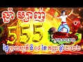 ហោរាសាស្ត្រសំរាប់ថ្ងៃ ព្រហស្បតិ៍ ទី០៨ ខែកញ្ញា ឆ្នាំ២០២២ khmer horoscope daily by 30tv