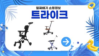 트라이크 완벽 가이드: 구매 전 필수 리뷰 영상!