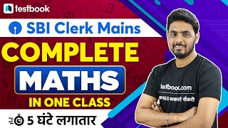 Complete Maths for SBI Clerk Mains 2021 | Most Important Questions for SBI Clerk 2021 | Sumit Sir
