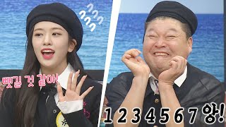 원영-유진, 강호동에게 시그니처 포즈( •̀ ω •́ )7 빼앗길 위기 ㅋㅋ 아는 형님(Knowing bros) 313회 | JTBC 220101 방송