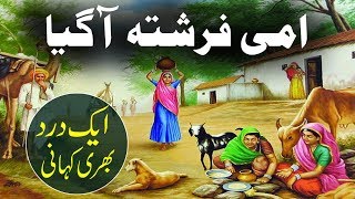 Urdu Story | Fairy Tales | Sabaq Amoz Kahani | Islamic Stories Rohail Voice