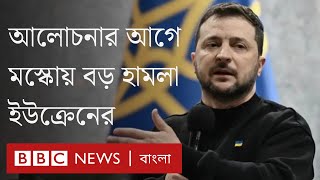 বাগবিতণ্ডার পর এবার ট্রাম্পের প্রস্তাবে রাজি জেলেনস্কি, তবে...| BBC Bangla