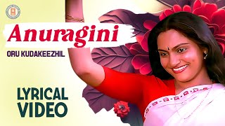 Anuragini Itha En Lyrical Video Song | Oru Kudakkeezhil  | Evergreen Malayalam Film Songs