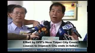 民進黨議會黨團提案彈劾朱立倫DPP councilors try to impeach New Taipei City Mayor Chu—宏觀英語新聞